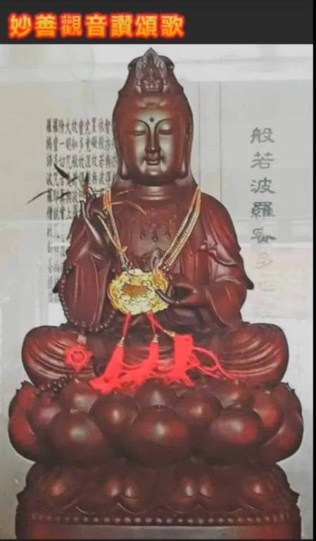 「妙善觀音讚頌歌」係「妙善聖堂」堂主宋祥霖做為觀音菩薩代言人所作