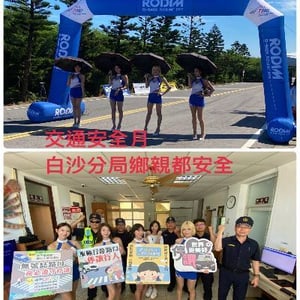 澎湖縣政府警察局白沙分局