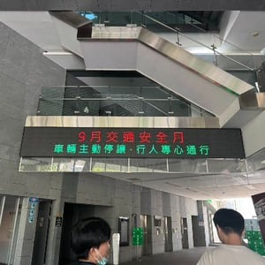 公路局