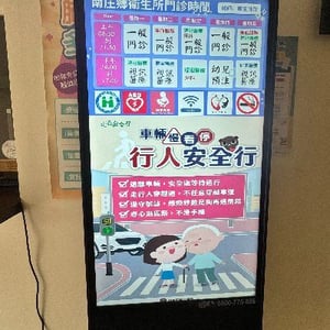 南庄鄉衛生所