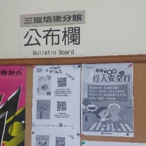 新北市圖三重培德分館