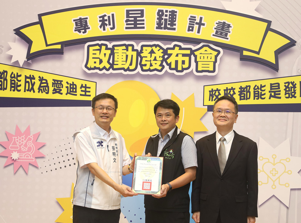 新北串聯北北基桃創新共學網絡 「專利星鏈計畫」 正式啟動