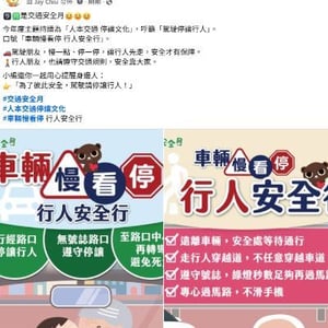 公路局新竹區監理所