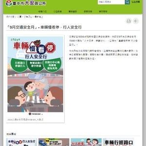 大安區公所
