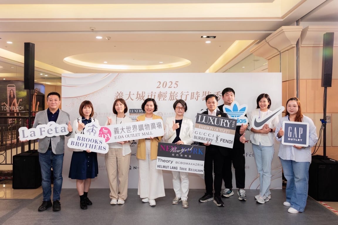 義大世界時尚盛典6/7日華麗開演！城市輕旅行時裝秀展現國際品牌魅力