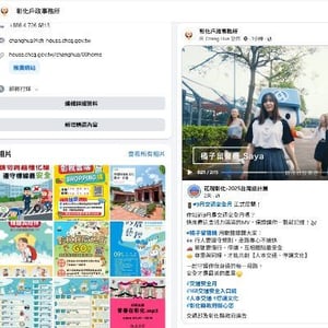 彰化縣彰化戶政事務所