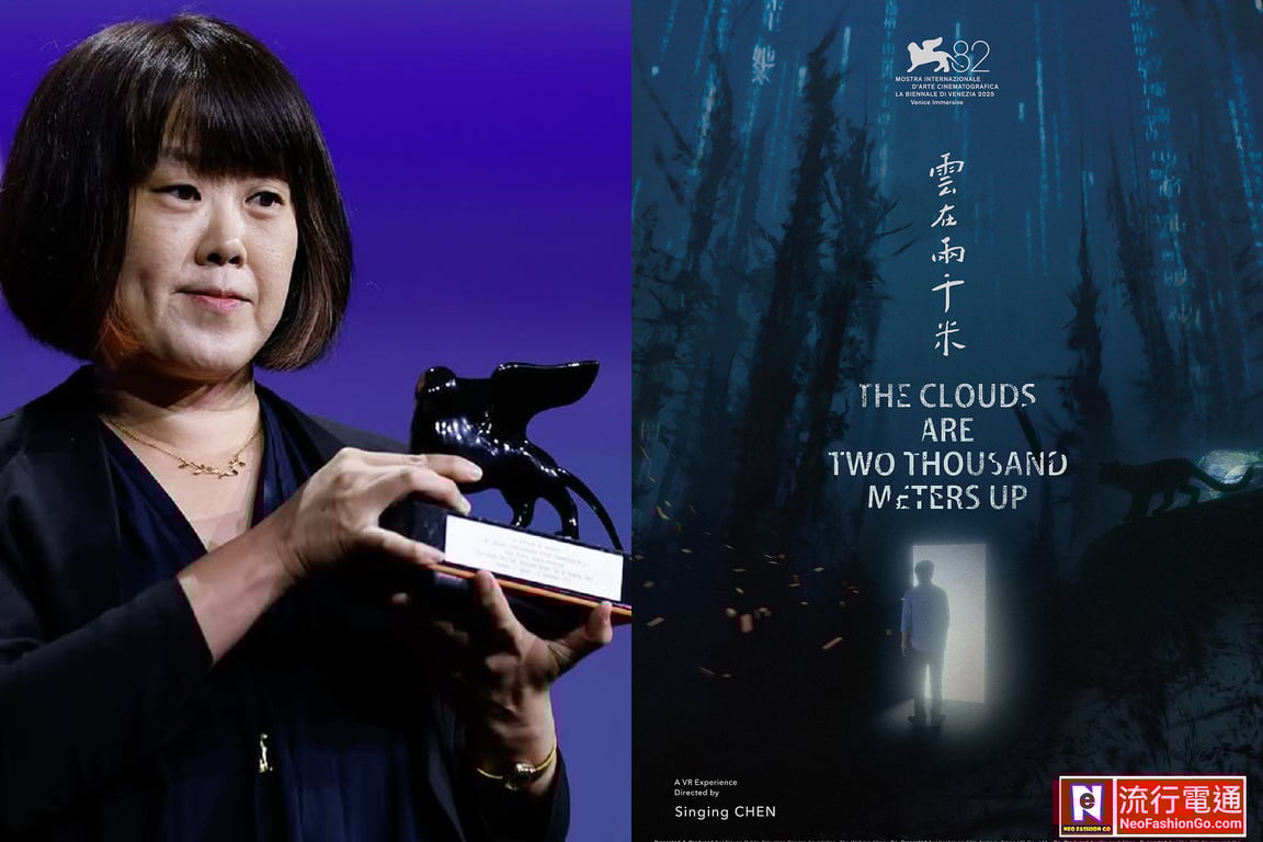 陳芯宜 VR新作《雲在兩千米》 勇奪 2025第82屆「威尼斯影展最佳沉浸體驗大獎 」