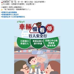 苗栗縣立通霄國中