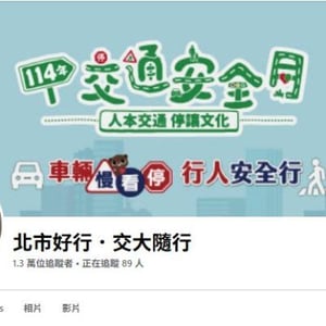 警察局交通警察大隊