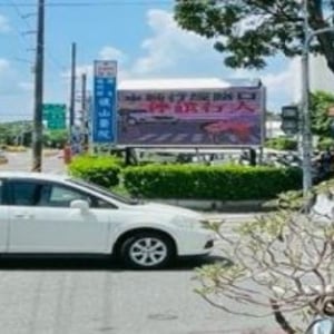 衛生福利部旗山醫院