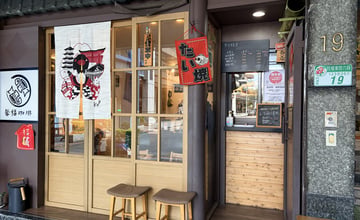 內湖咖啡廳推薦 馨福珈琲 Kaori Coffee 巷弄裡的日式鯛魚燒與精品咖啡