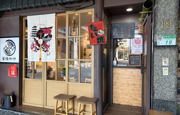 內湖咖啡廳推薦 馨福珈琲 Kaori Coffee 巷弄裡的日式鯛魚燒與精品咖啡