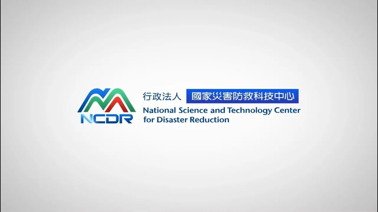 臺灣地震韌性研究登國際期刊 公私協作與制度化備援是防災核心能力