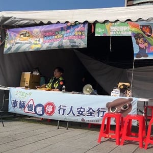 交通局交通安全科
