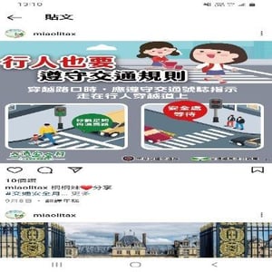 苗栗縣政府稅務局