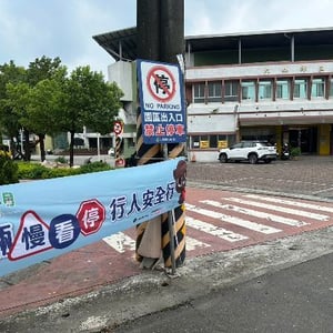 屏東縣九如鄉公所建設課