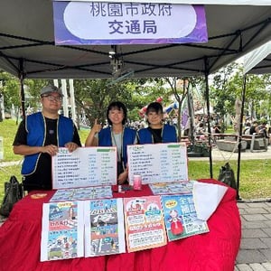桃園市政府交通局