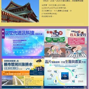 國立歷史博物館