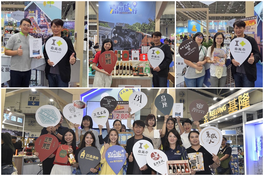 嘉市好旅行亮相ITF旅展