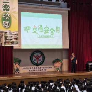 松竹國民小學