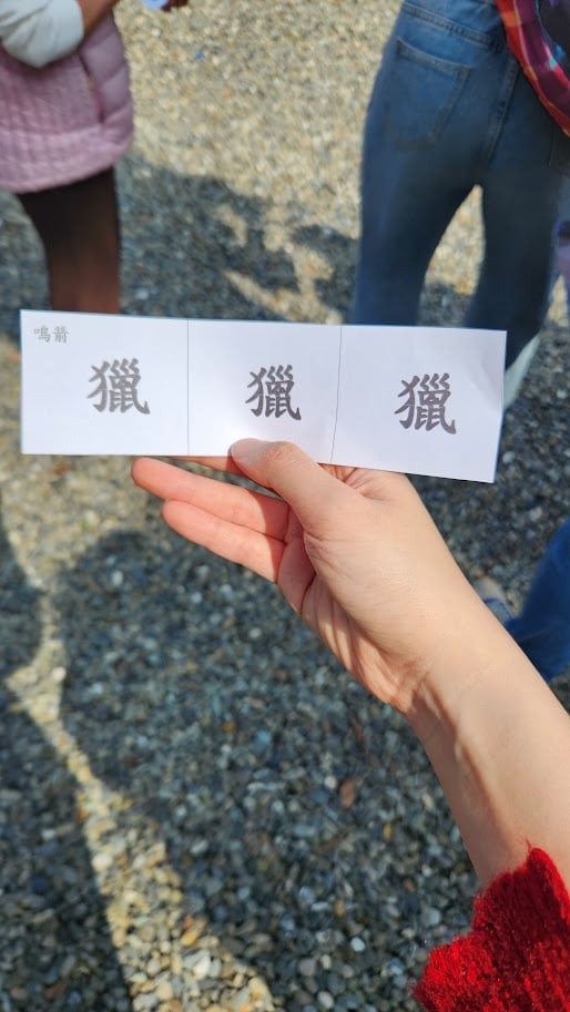 射箭券