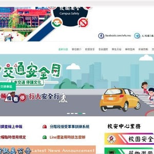 吳鳳科技大學