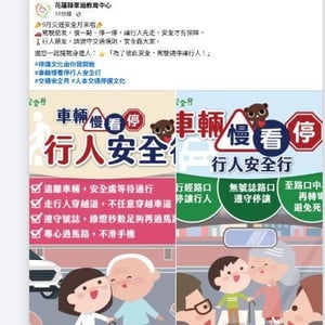 花蓮縣家庭教育中心