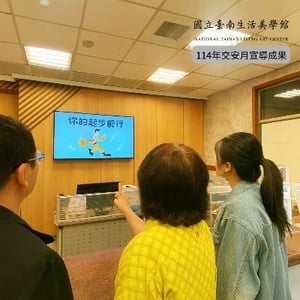 國立臺南生活美學館
