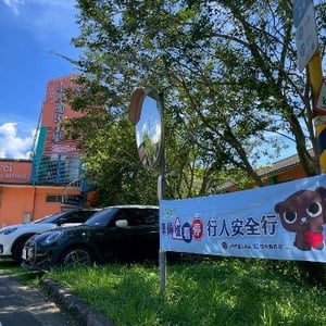 南投縣埔里鎮水尾國民小學