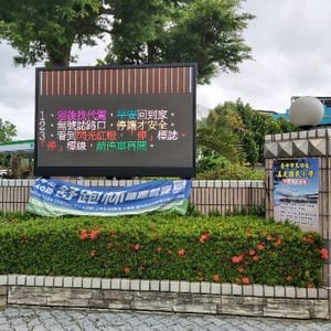 臺中市烏日區五光國小