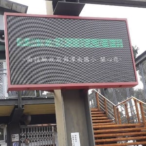 潭南國民小學