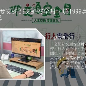 臺中市政府研考會