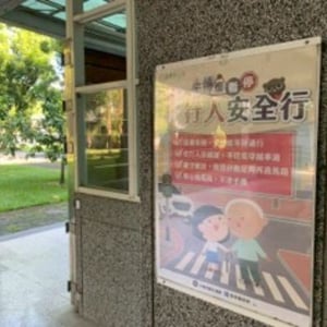 南投縣立中興國中