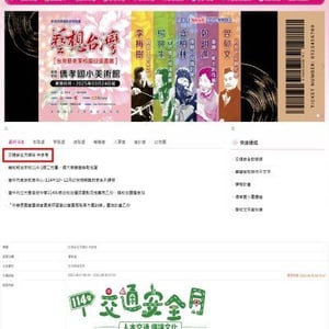 臺中市北屯區僑孝國小