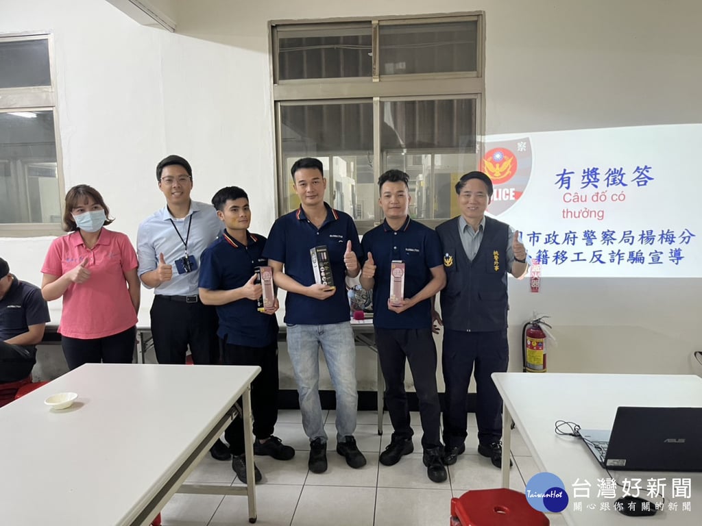 楊梅分局進廠宣講　越南移工熱情響應識詐行動