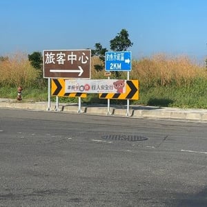 高雄港務分公司布袋管理處