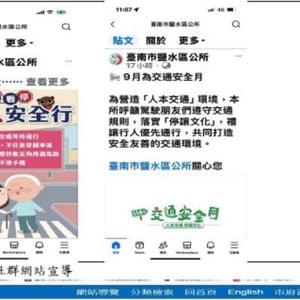 臺南市鹽水區公所