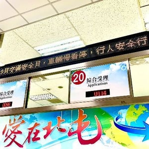 臺中市北屯區戶政事務所