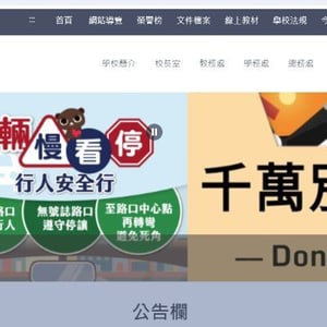基隆市立中正國中