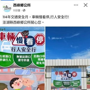 澎湖縣西嶼鄉公所