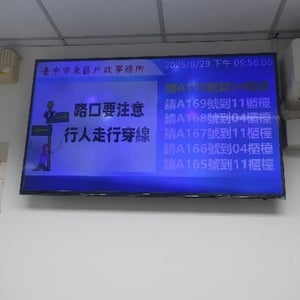 臺中市東區戶政事務所