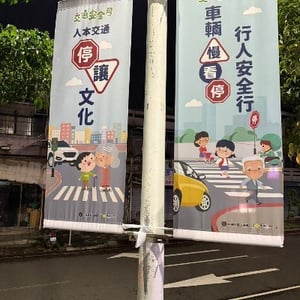 嘉義市政府交通處交行科