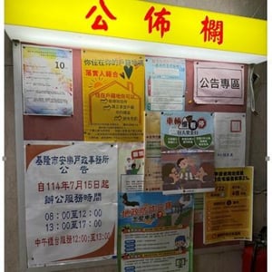 基隆市政府