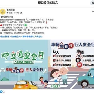 街口投信