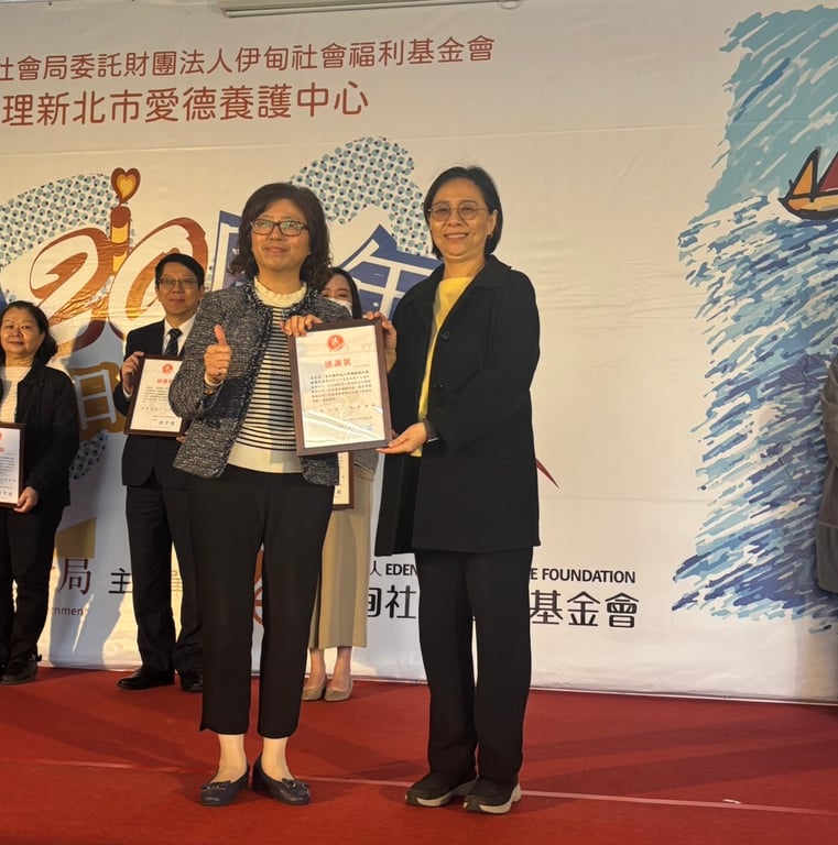 聖約翰科大樂齡系攜手愛德養護中心開創長照合作新局