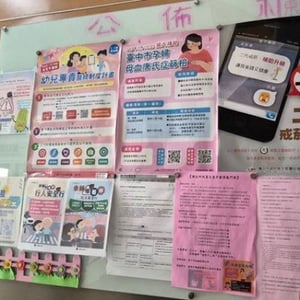 梧棲區衛生所