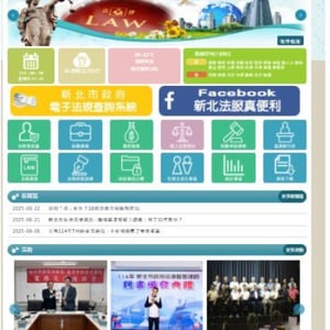 新北市政府法制局/秘書室