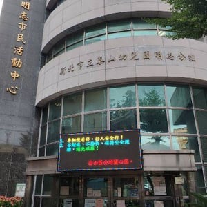 警察局(林口分局)