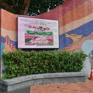 鳳鳴國小