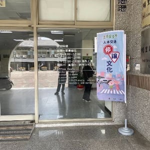 南投縣埔里鎮戶政事務所